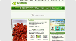 Desktop Screenshot of health.hkwb.net