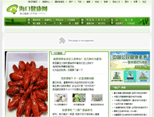 Tablet Screenshot of health.hkwb.net